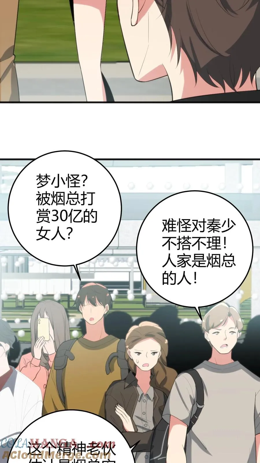 我有九千万亿舔狗金小说免费阅读漫画,第239话 无知的蠢货！1图