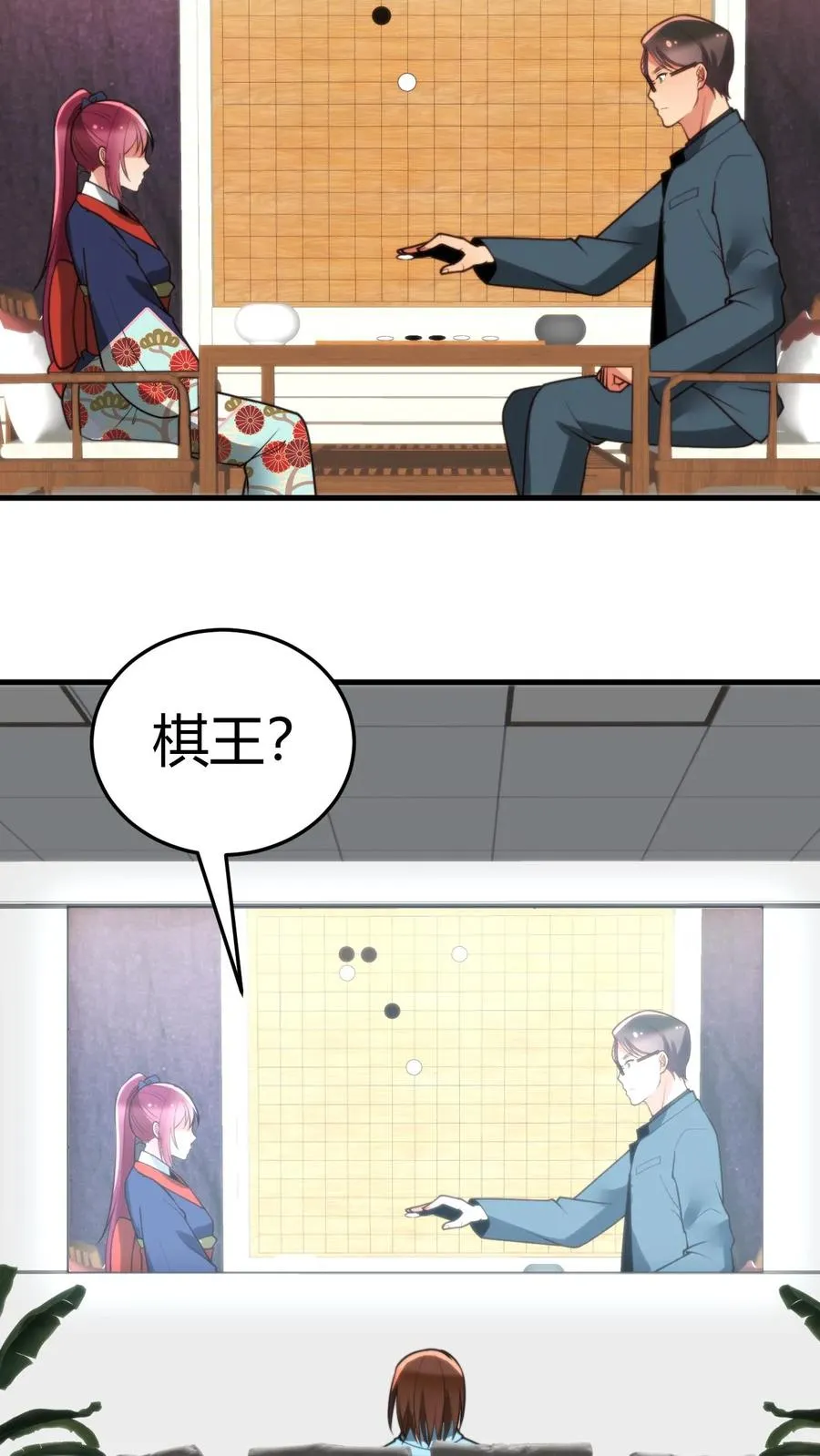 我有九千万亿舔狗金实力等级分布漫画,第228话 新生代第一人！！2图
