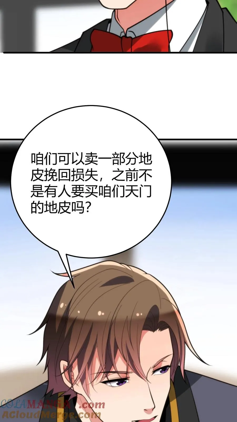 我有九千万亿舔狗金飞卢漫画,第224话 怎么是个扶桑娘们？1图