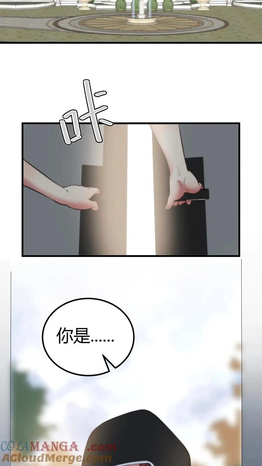 我有九千万亿舔狗金赵雨琪扮演者漫画,第217话 终究是痴心妄想1图