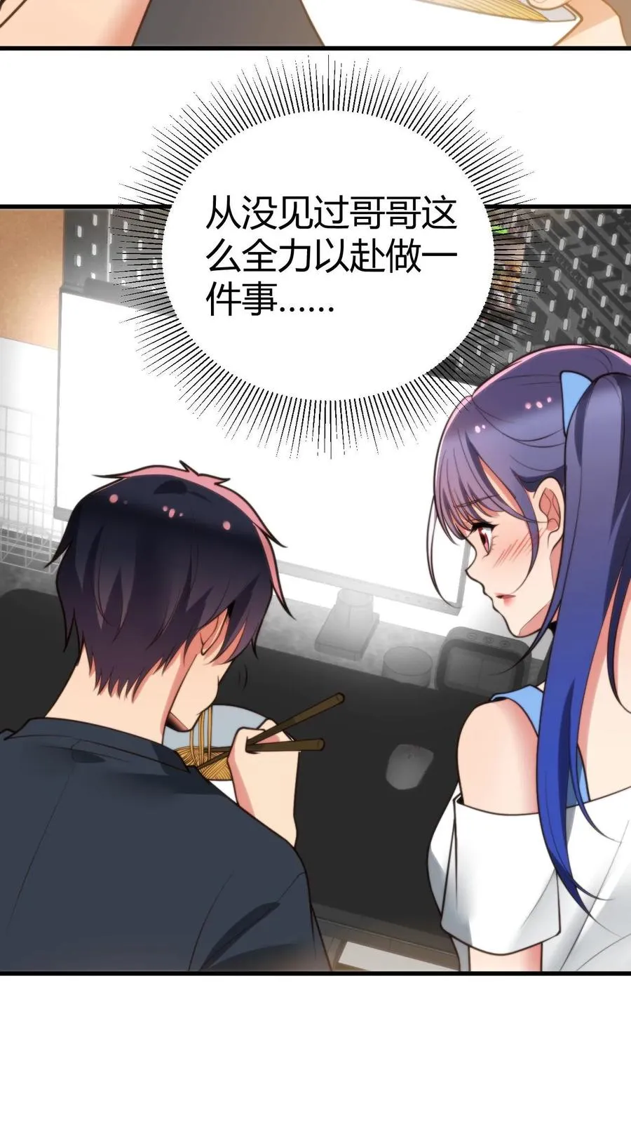 我有九千万亿舔狗金漫画,第215话 这是死局！2图
