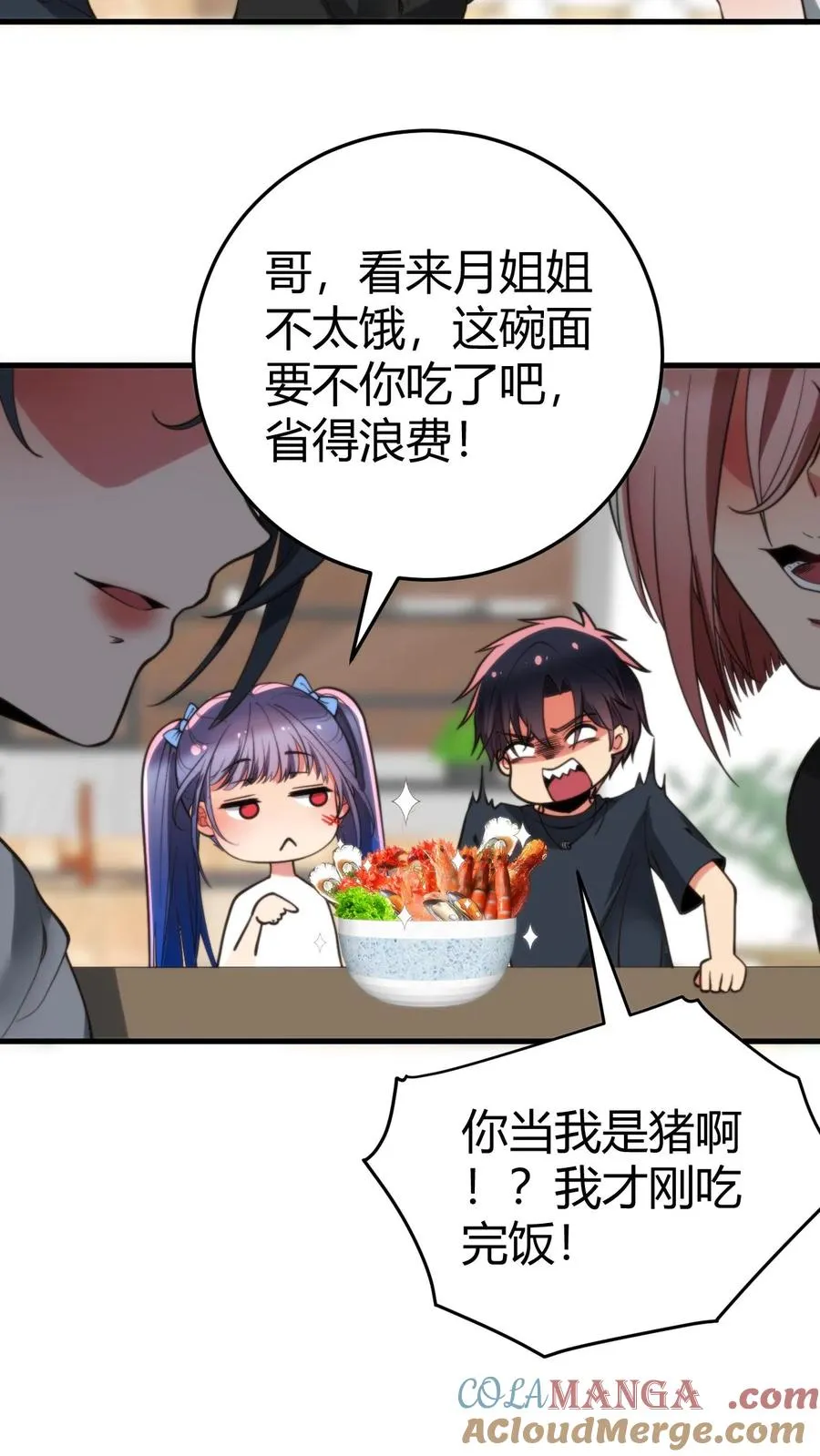 我有九千万亿舔狗金漫画,第220话 我的脸有救了！！！1图