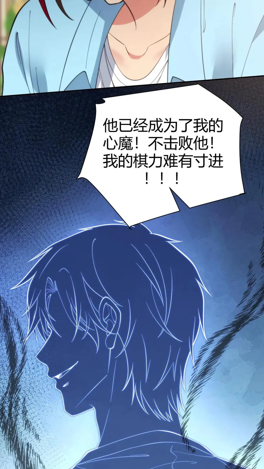 我有九千万亿舔狗金漫画,第223话 上房揭瓦2图