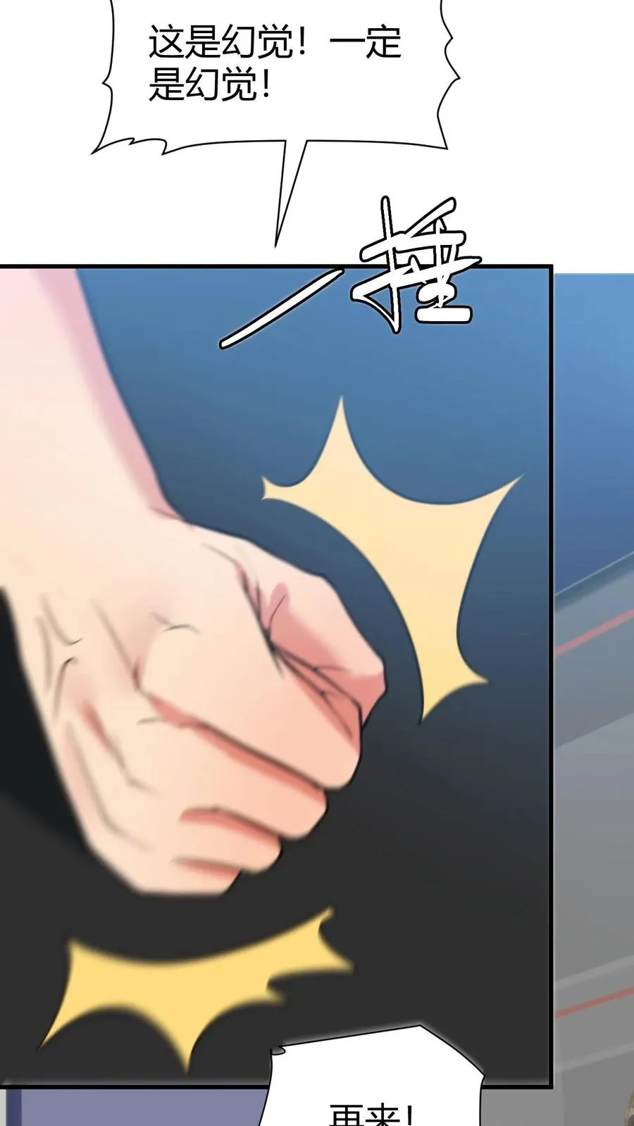 我有九千万亿舔狗金陈远在线观看免费无弹窗漫画,第211话 扶桑天才棋手2图