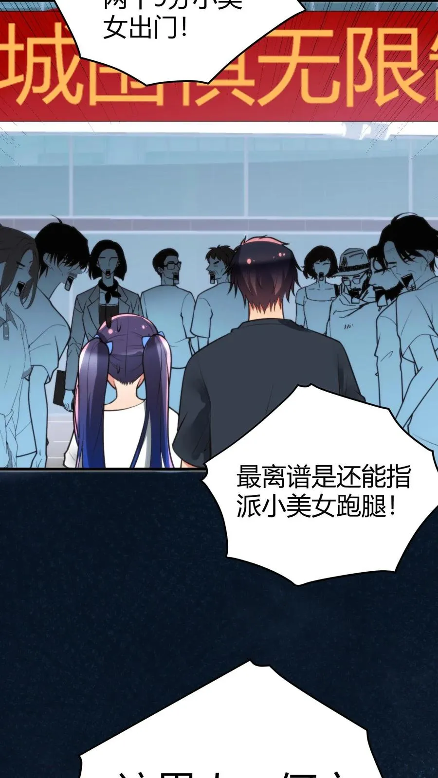 我有九千万亿舔狗金漫画,第226话 哼！花心大萝卜！2图