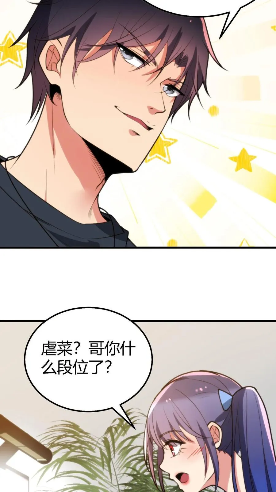 我有九千万亿舔狗金漫画,第215话 这是死局！2图