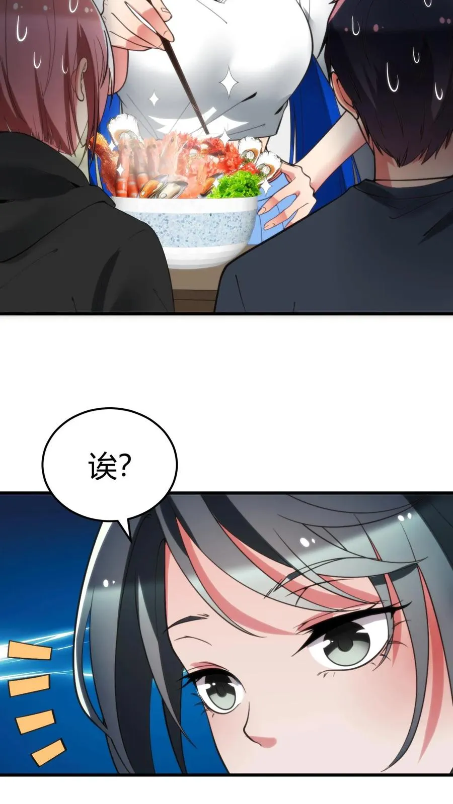 我有九千万亿舔狗金漫画,第220话 我的脸有救了！！！2图