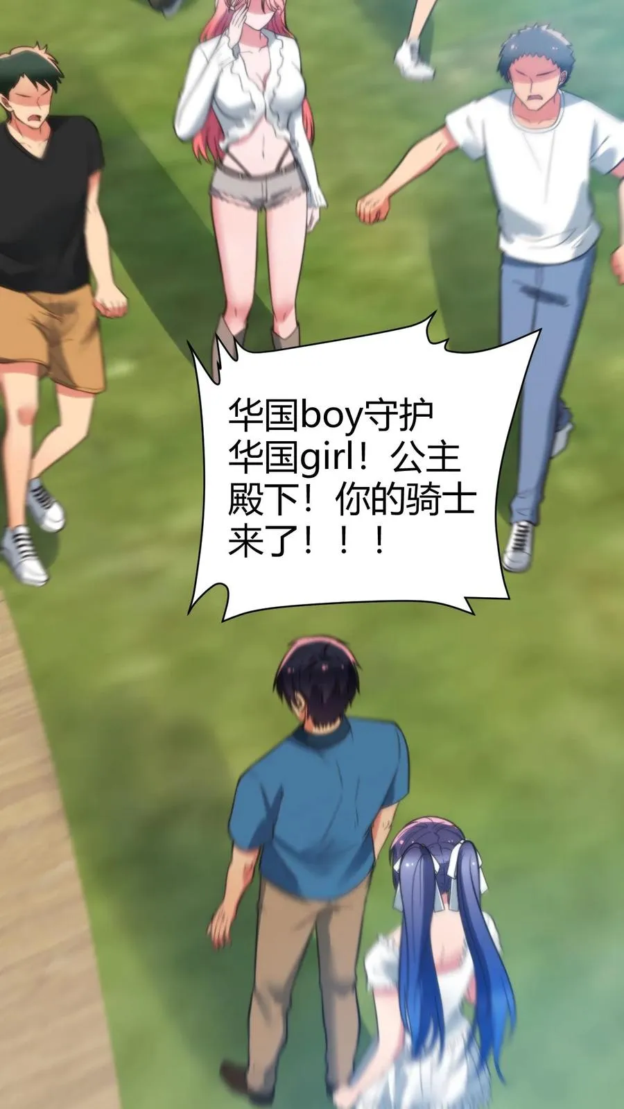 我有九千万亿舔狗金漫画,第240话 闪电五连鞭！！！2图