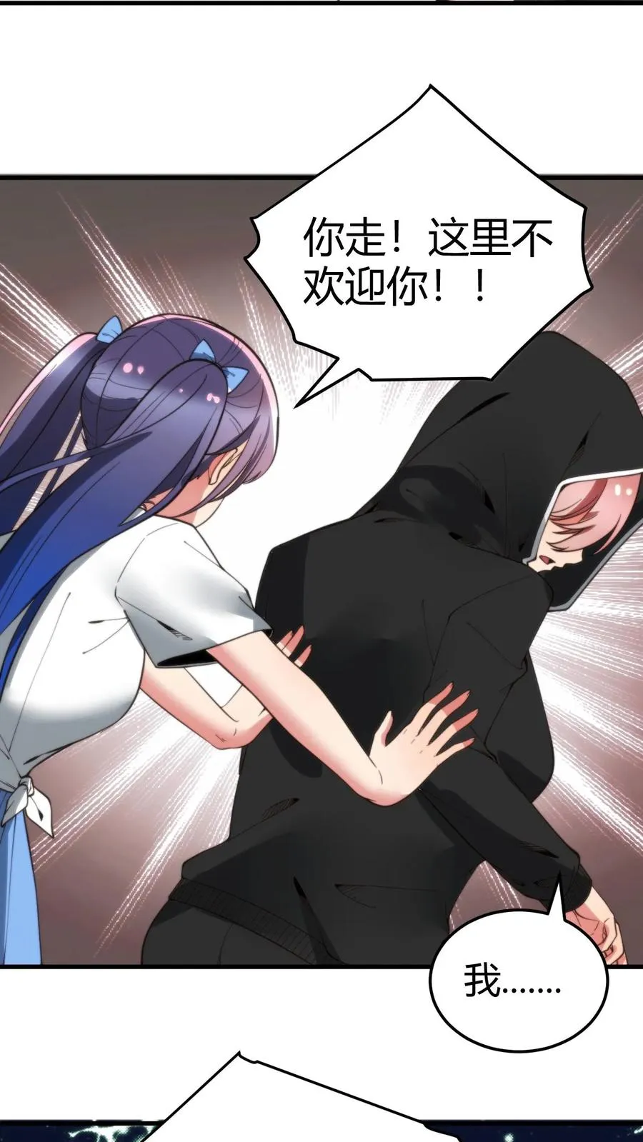我有九千万亿舔狗金漫画,第217话 终究是痴心妄想2图