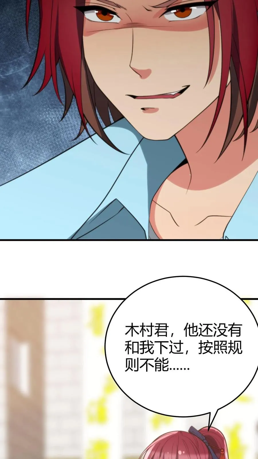 陈远林书彤小说名叫什么漫画,第231话 哪里冒出来的野小子2图