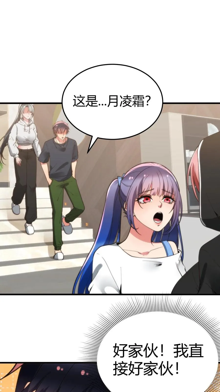 我有九千万亿舔狗金漫画,第217话 终究是痴心妄想2图