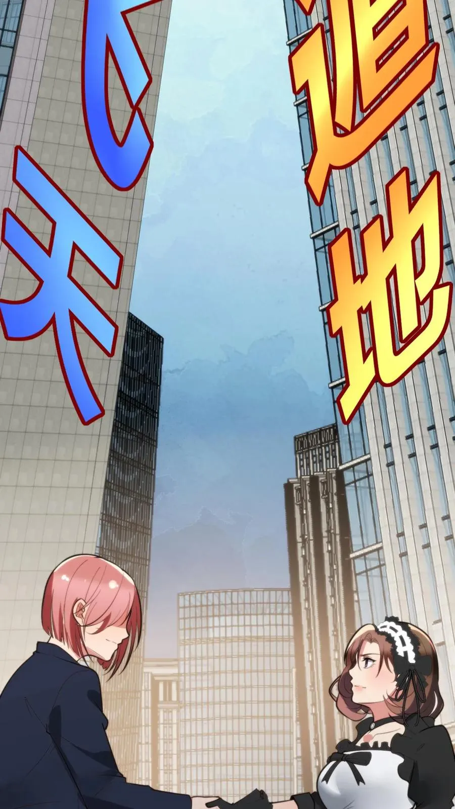 我有九千万亿舔狗金飞卢漫画,第224话 怎么是个扶桑娘们？2图