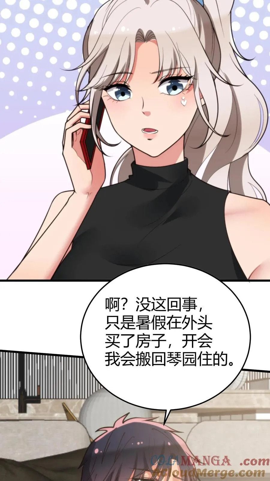 我有九千万亿舔狗金短剧全集漫画,第235话 哥哥的胸膛好结实1图