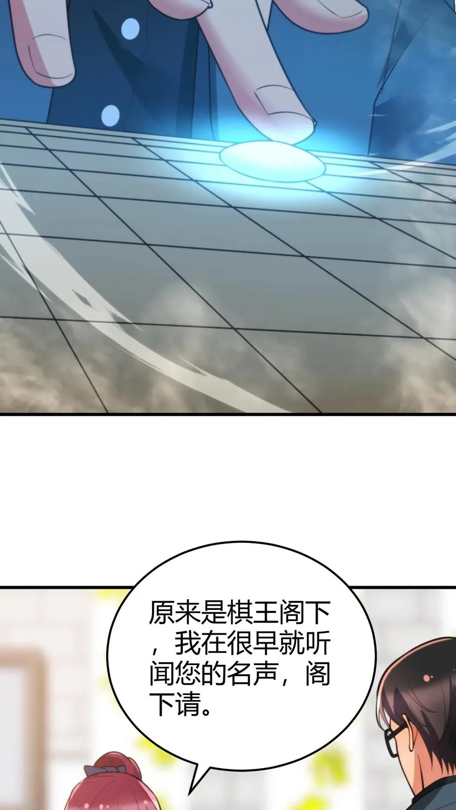 我有九千万亿舔狗金漫画,第228话 新生代第一人！！2图