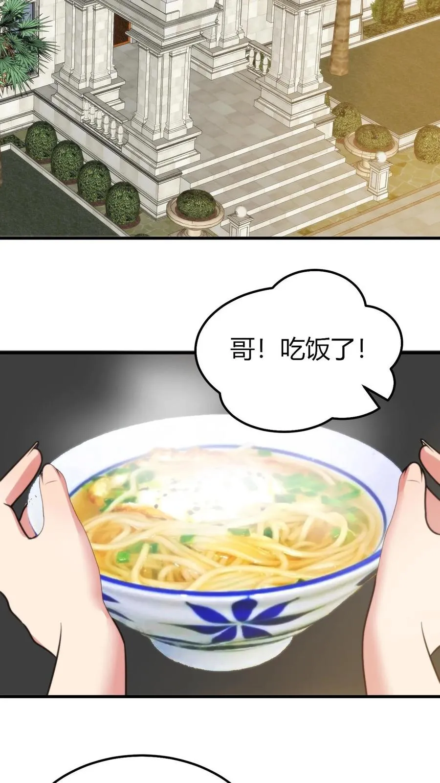 我有九千万亿舔狗金漫画,第215话 这是死局！2图