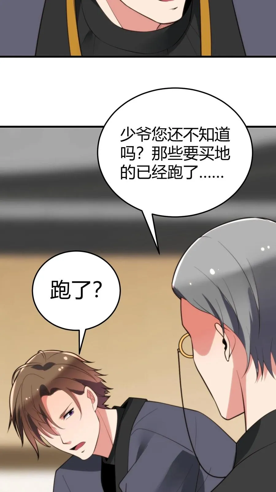 我有九千万亿舔狗金飞卢漫画,第224话 怎么是个扶桑娘们？2图
