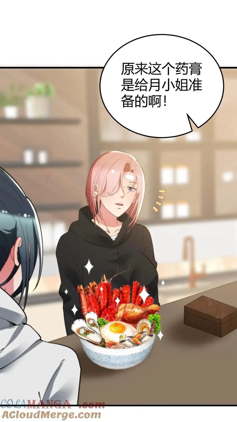 我有九千万亿舔狗金漫画,第220话 我的脸有救了！！！1图