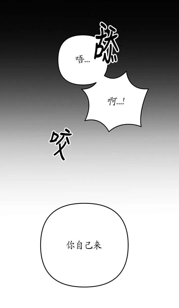 掠夺婚漫画,第34话2图