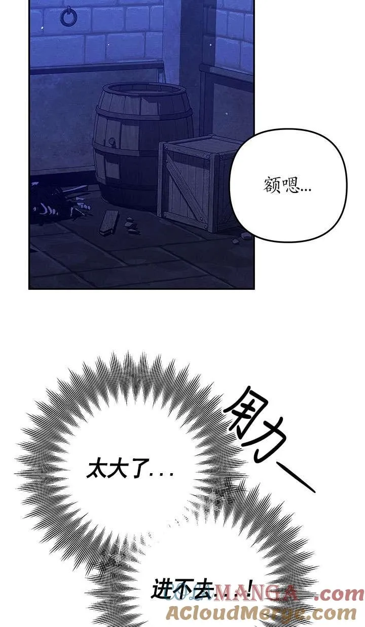 掠夺婚漫画,第34话1图