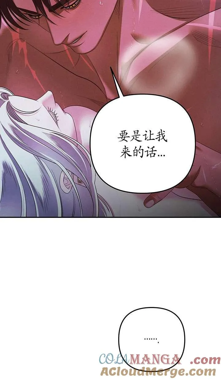 掠夺婚漫画,第34话2图