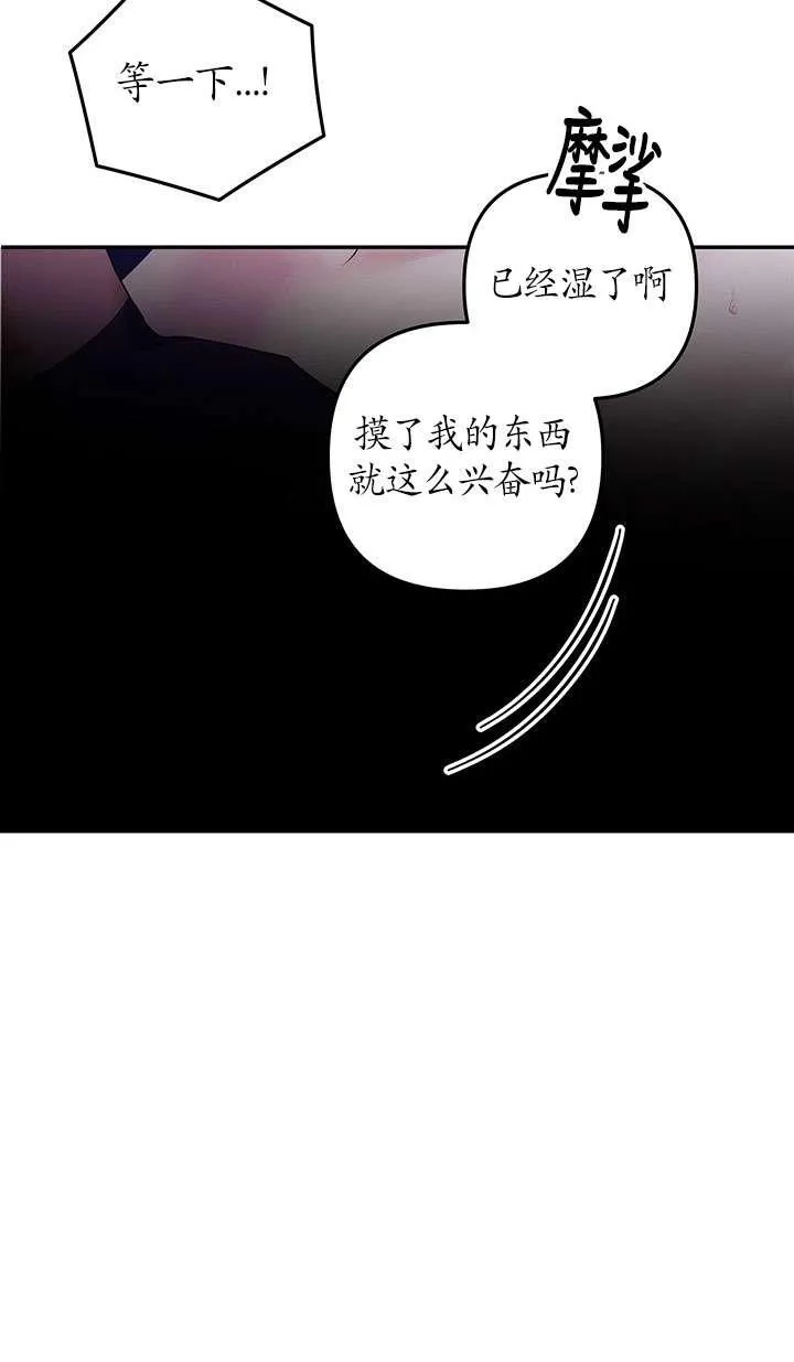 掠夺婚姻小说原文漫画,第34话2图