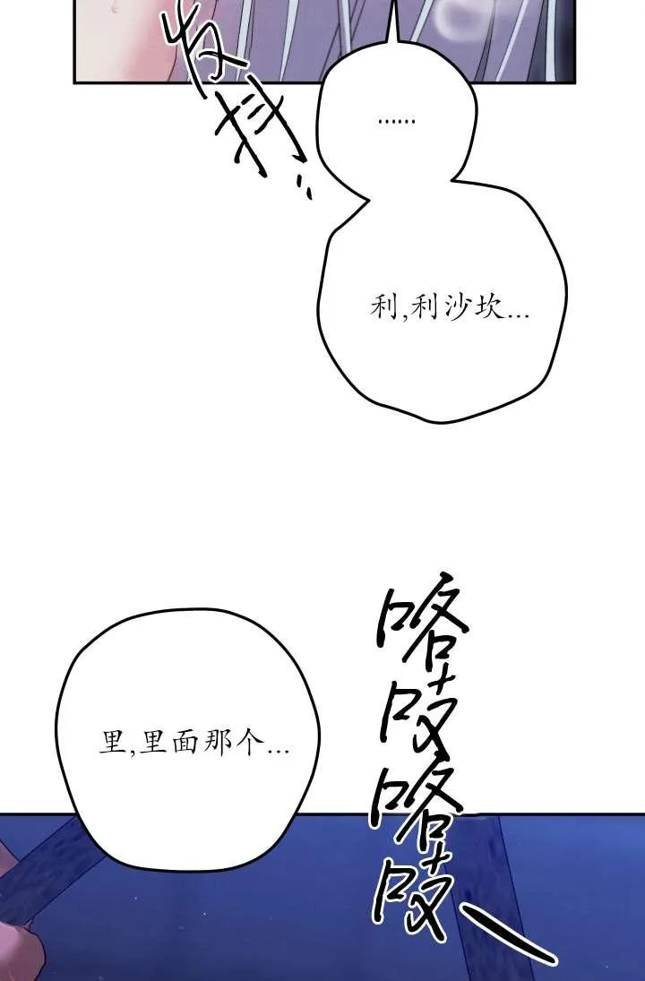 掠夺婚姻漫画在线观看全集漫画,第35话2图