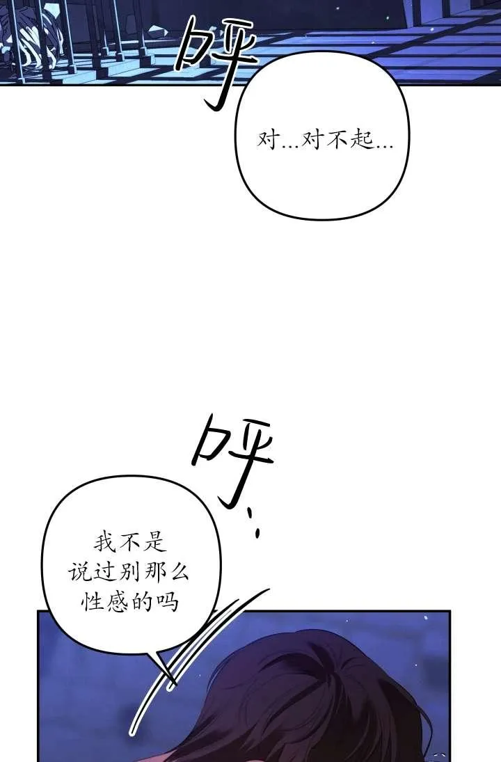 掠夺婚姻未删减漫画,第35话2图