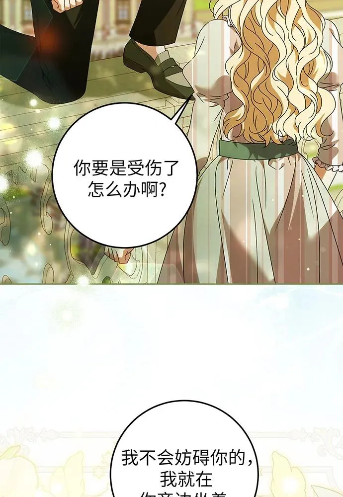 反派家族反对独立漫画,第24话2图