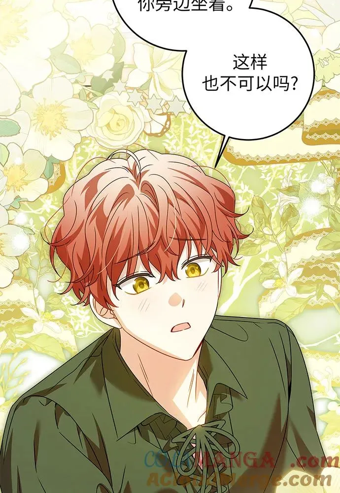 反派家族反对独立漫画,第24话1图