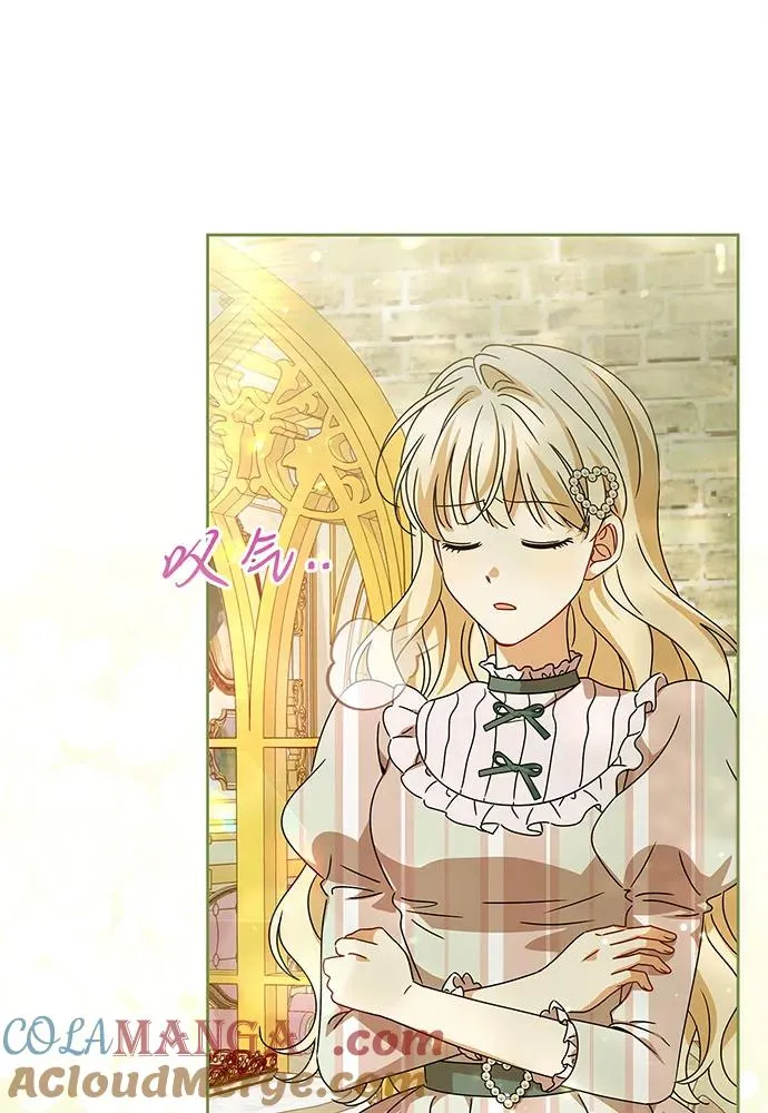 反派家族反对独立漫画,第24话1图