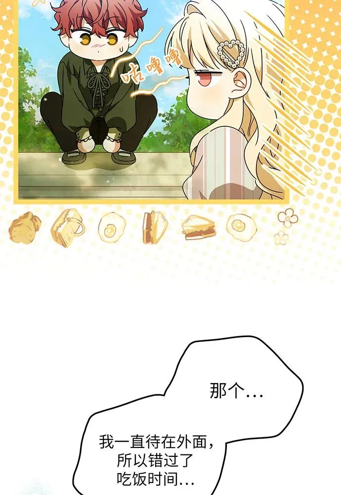 反派家族反对独立漫画,第24话1图