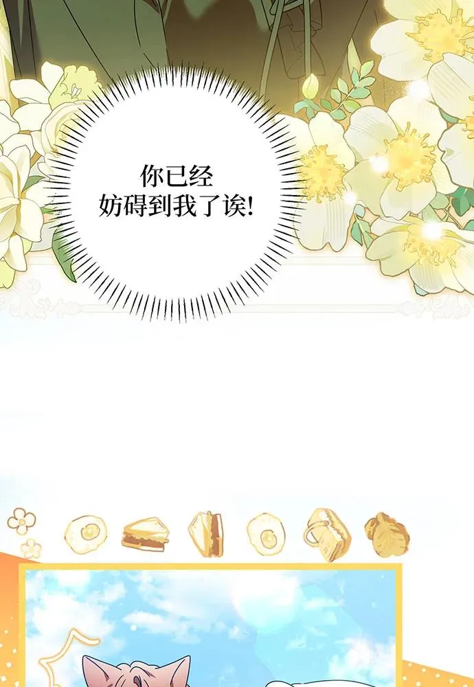 反派家族反对独立漫画,第24话2图