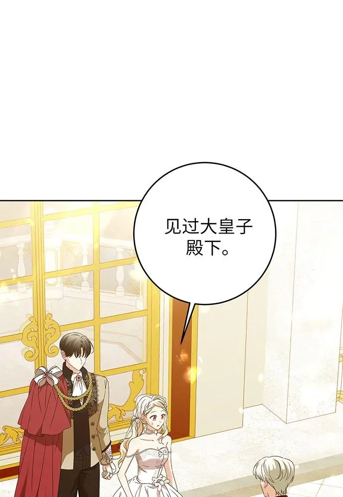 反派家族反对独立漫画,第22话2图