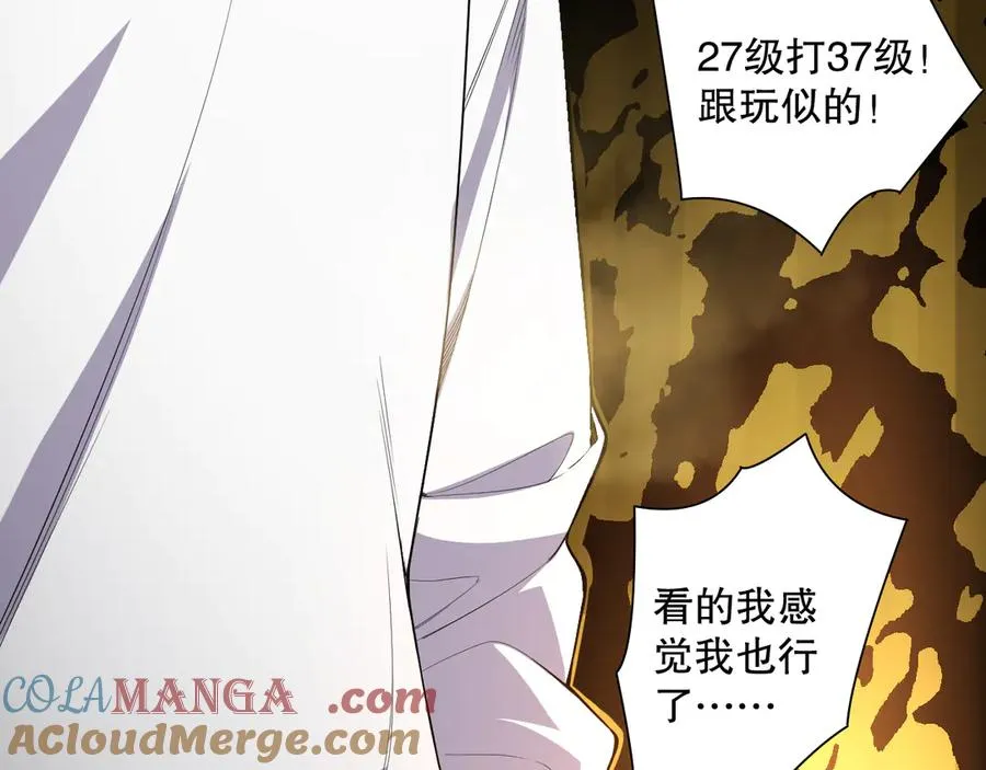 死灵法师我即是天灾完整版免费看漫画,第082话 第三轮挑战我也要赢1图