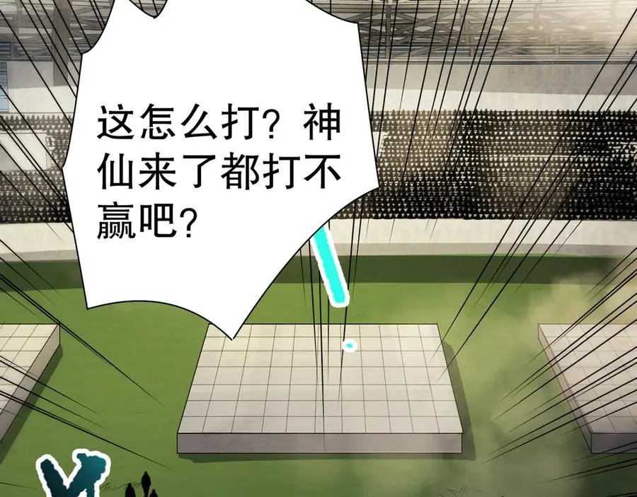 死灵法师我即是天灾完整版免费看漫画,第083话 第四轮挑战！1图