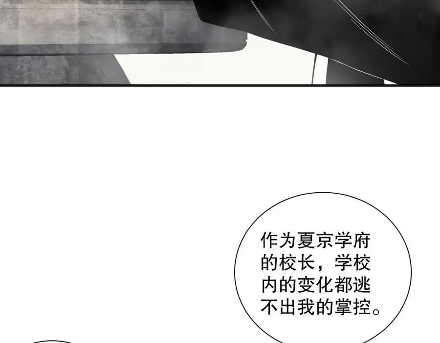 死灵法师我即是天灾漫画免费漫画,第088话 副本升格！2图