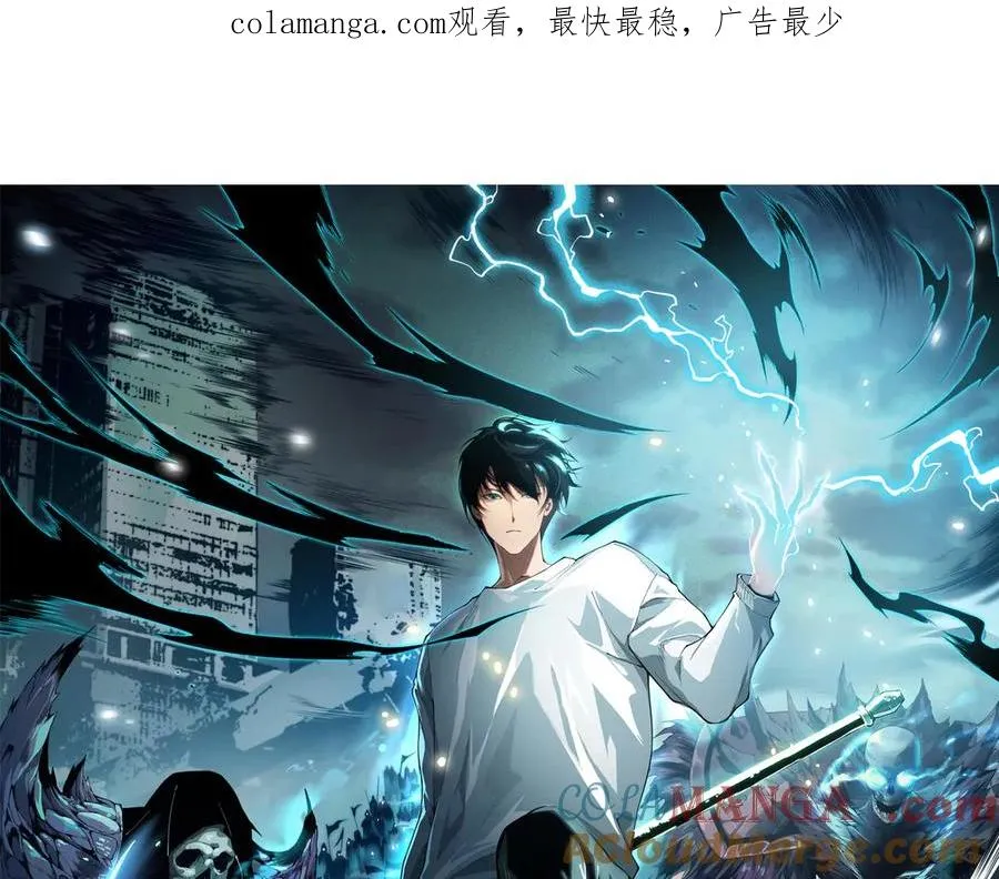 死灵法师我即是天灾免费阅读笔趣阁漫画,第083话 第四轮挑战！1图