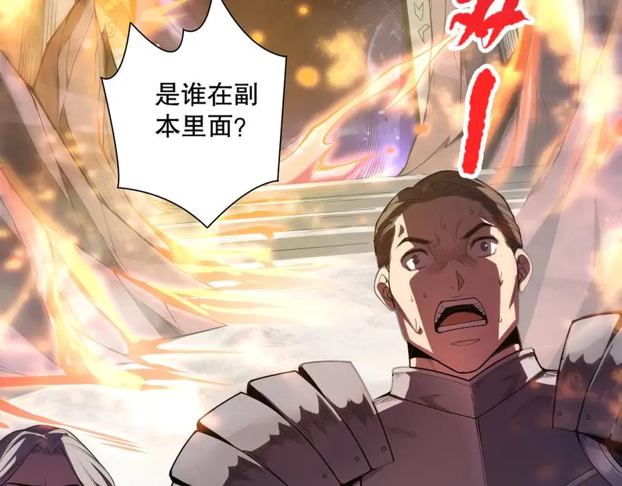 死灵法师我即是天灾小说完结没漫画,第088话 副本升格！2图