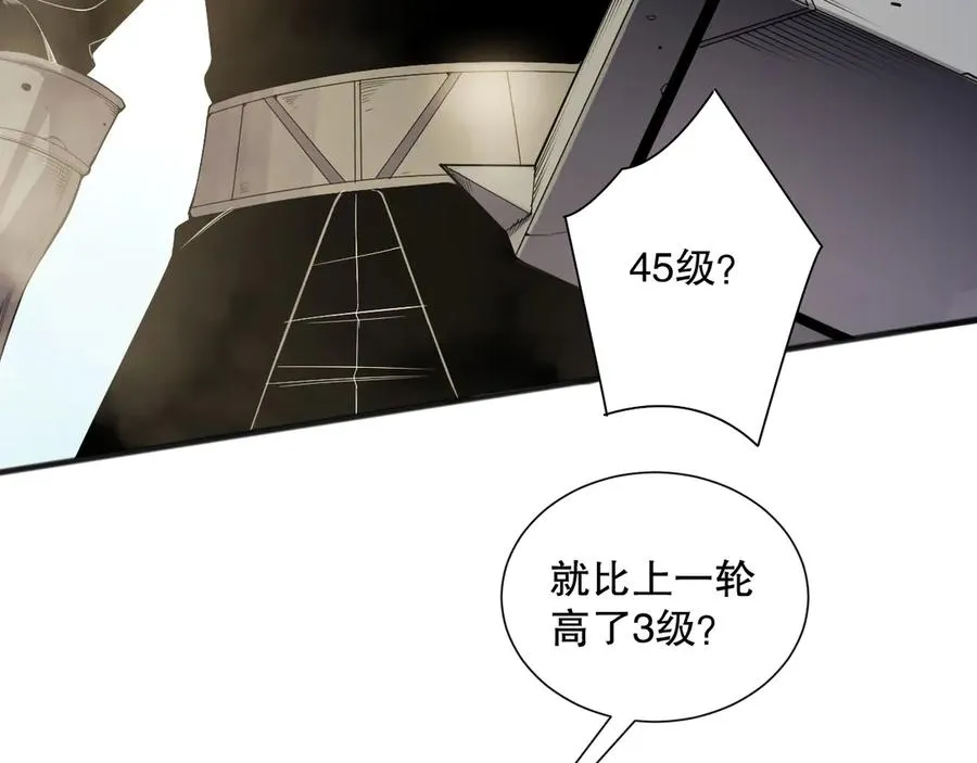 死灵法师我即是天灾146话漫画漫画,第083话 第四轮挑战！1图