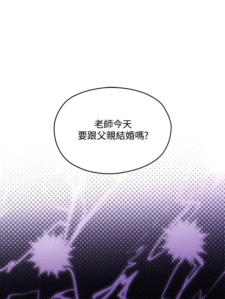 死的是我, 勇士却疯了漫画,第40话1图