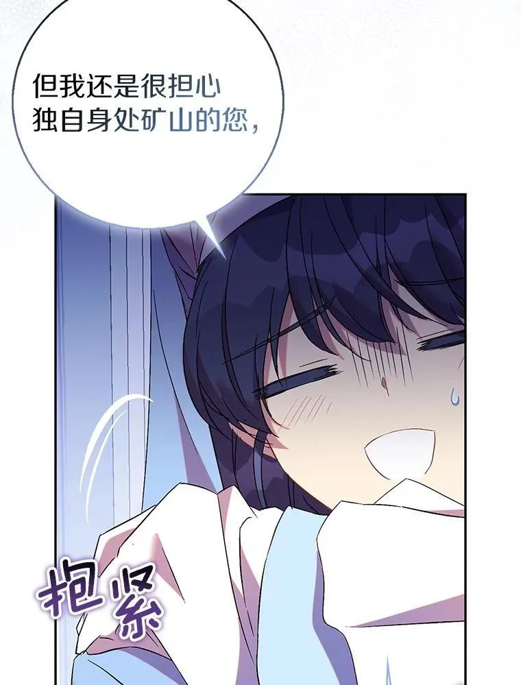 作为假圣女漫画,70.神谕再现1图