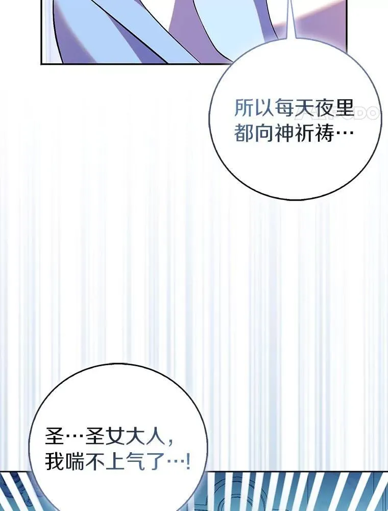 作为假圣女漫画,70.神谕再现2图