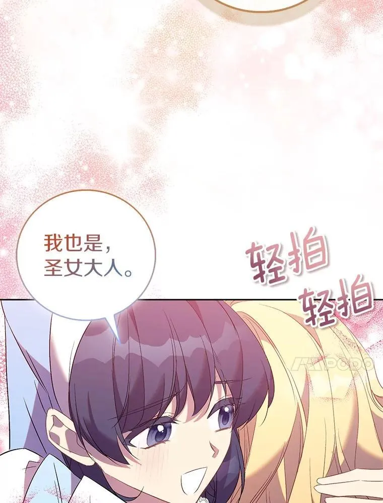 作为假圣女漫画,70.神谕再现2图