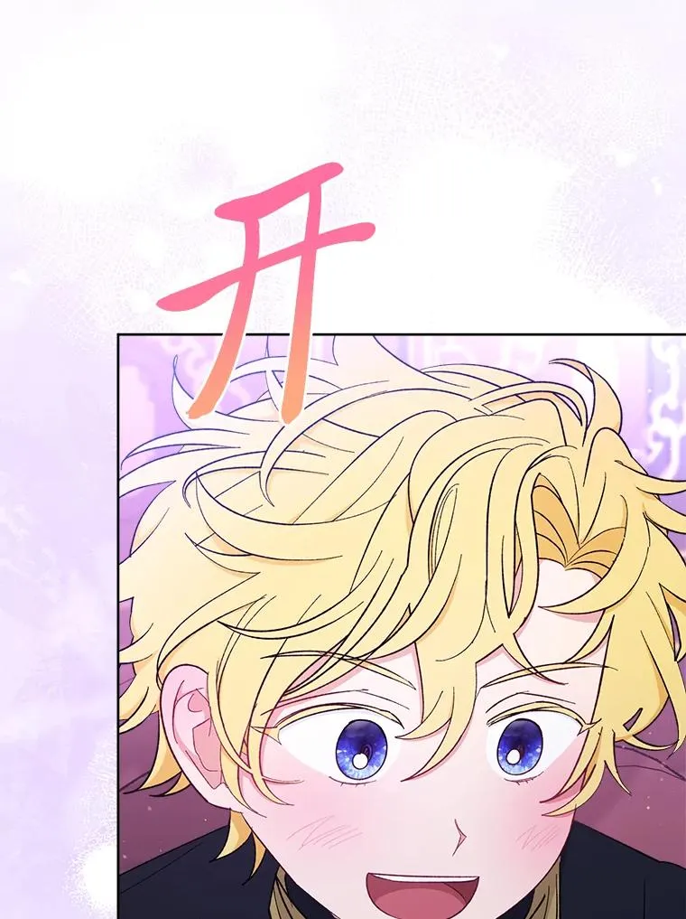 小妃子只想安静漫画,62.公平交易2图