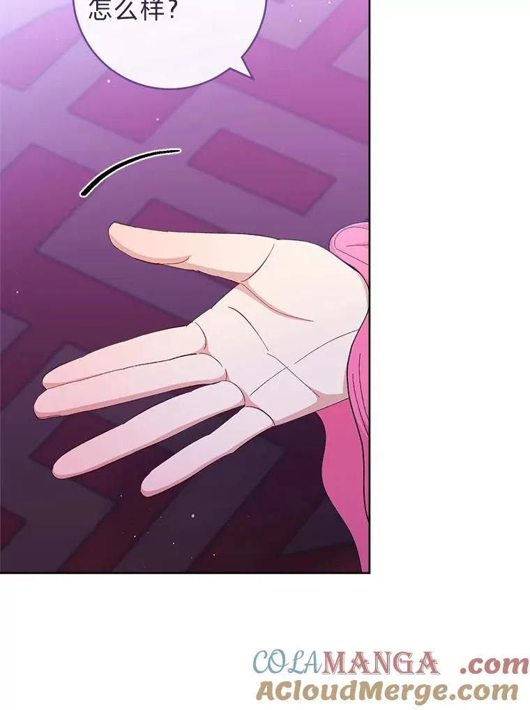 小妃子只想安静漫画,62.公平交易1图