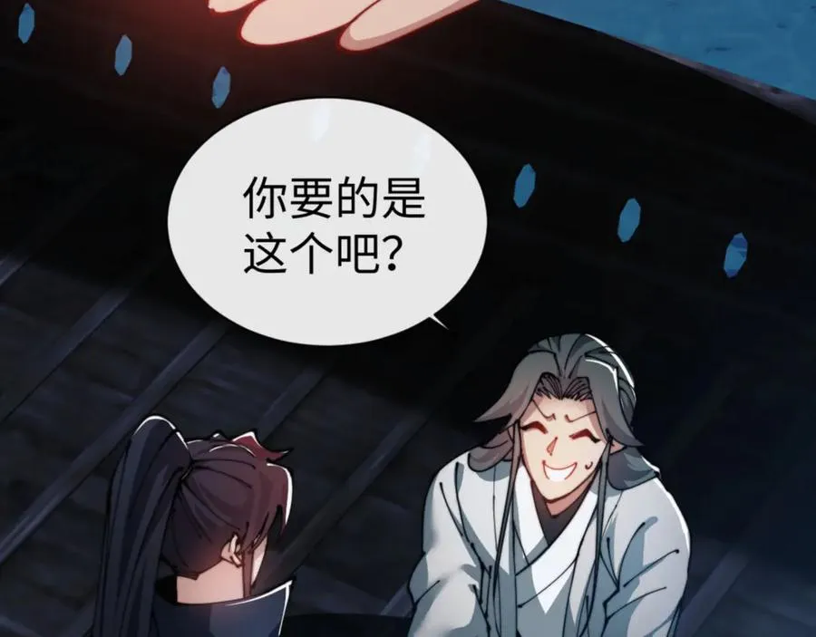 师尊：这个冲师逆徒才不是圣子漫画,第46话 瑶池圣女，双人成行？2图