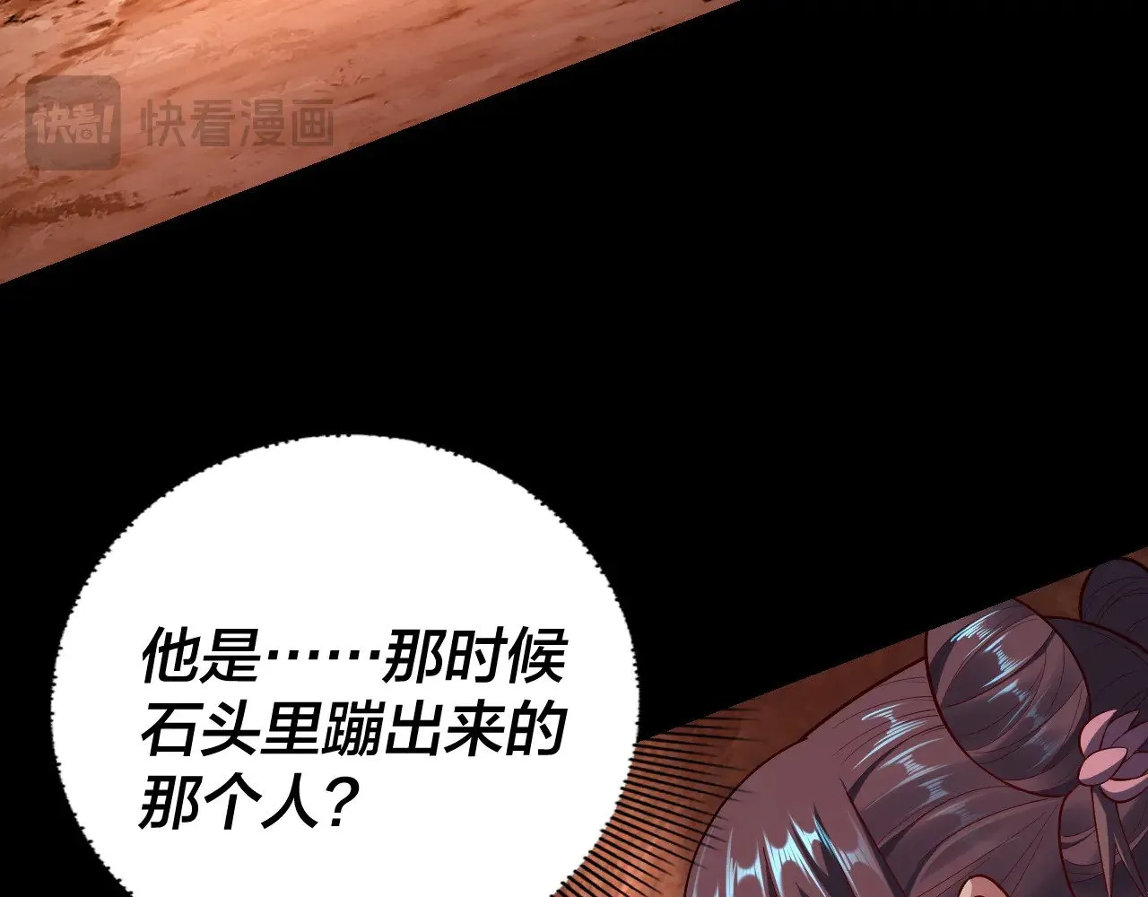 我天命大反派动态动漫漫画,第155话 仙儿的选择1图