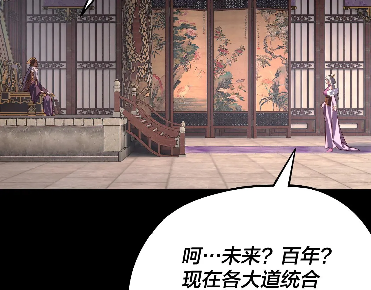 我天命大反派免费看小说漫画,158话 没人性！2图