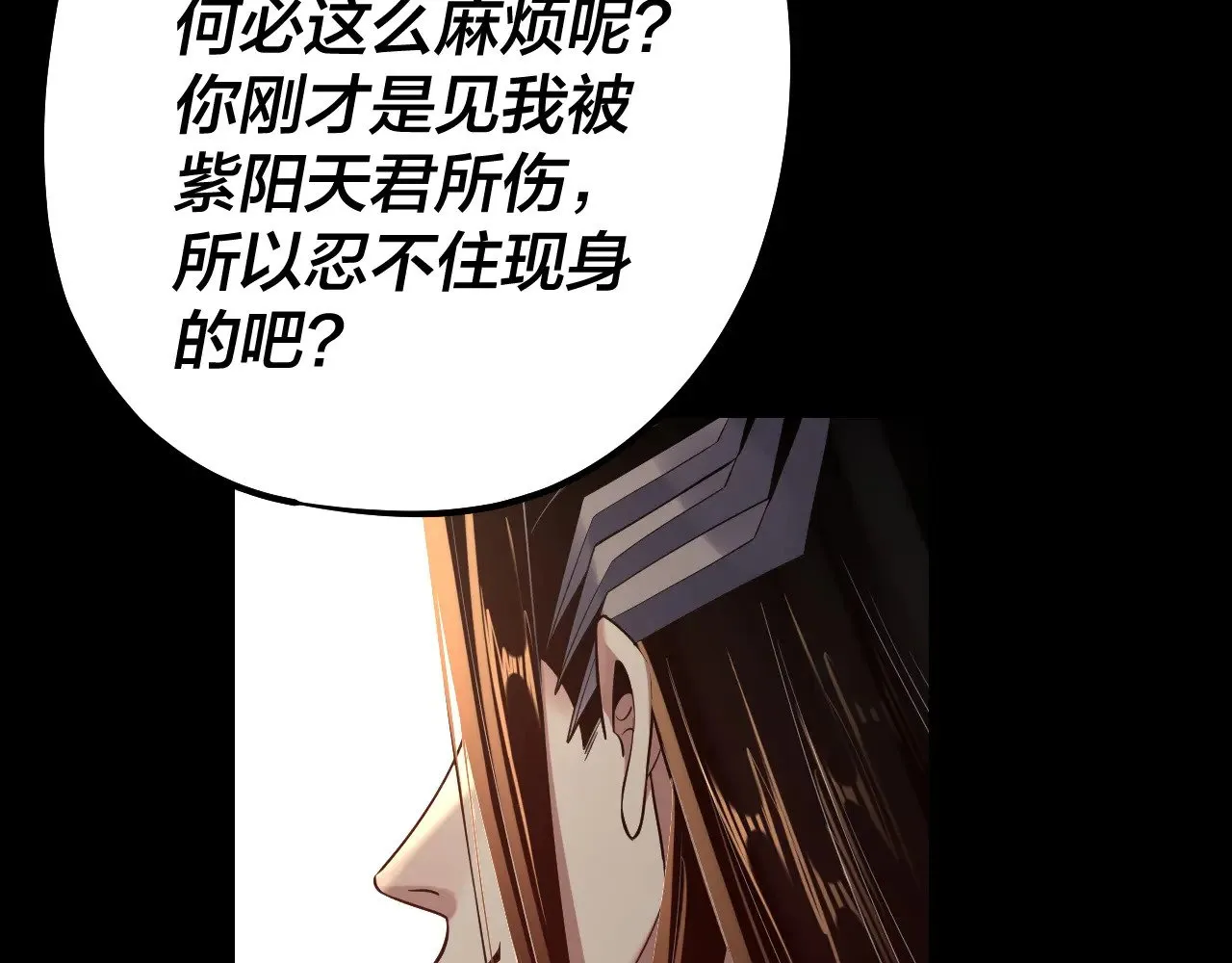 我天命大反派免费看小说漫画,158话 没人性！1图
