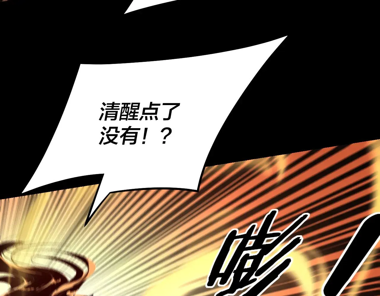 我天命大反派免费看小说漫画,第156话 捅破天又如何1图